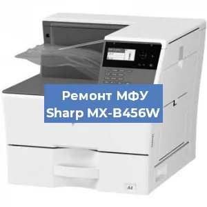Замена МФУ Sharp MX-B456W в Красноярске